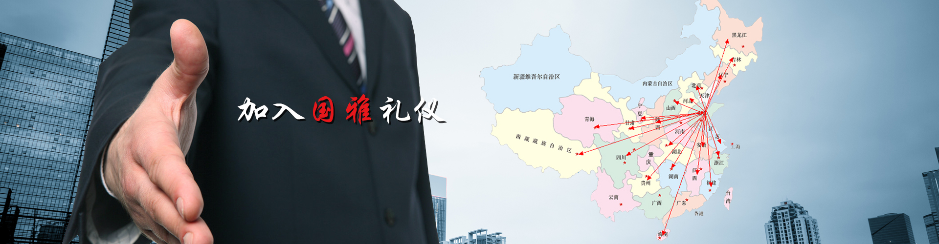 首页banner4